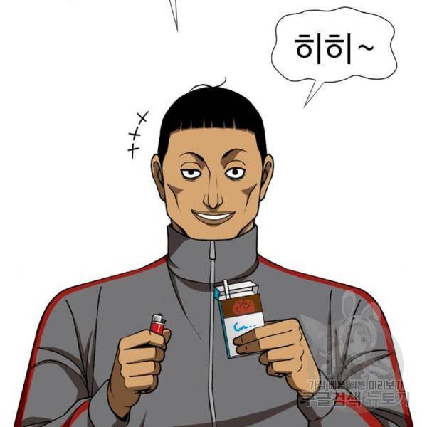 특수청소 13화 48