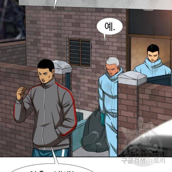 특수청소 13화 50