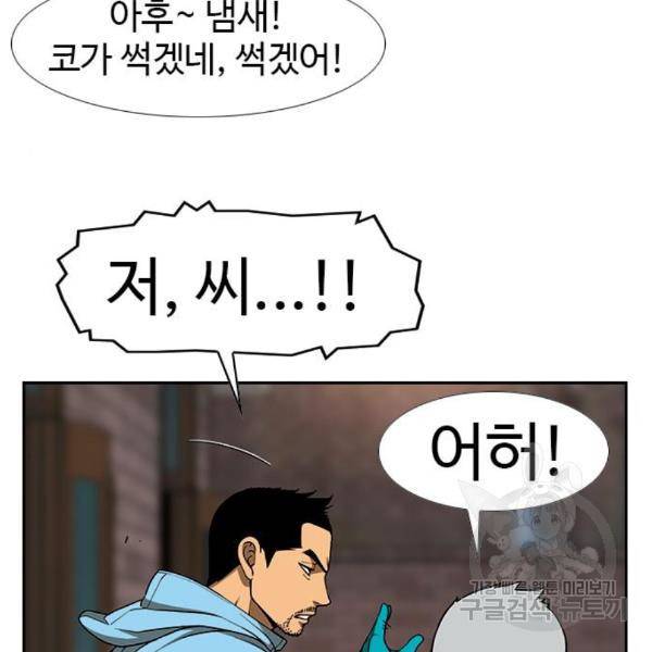 특수청소 13화 51