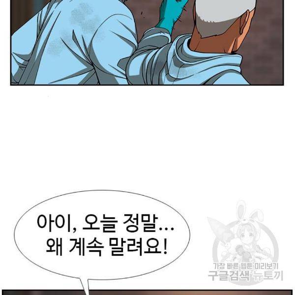 특수청소 13화 52