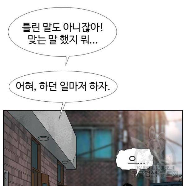 특수청소 13화 54