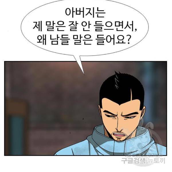 특수청소 13화 56