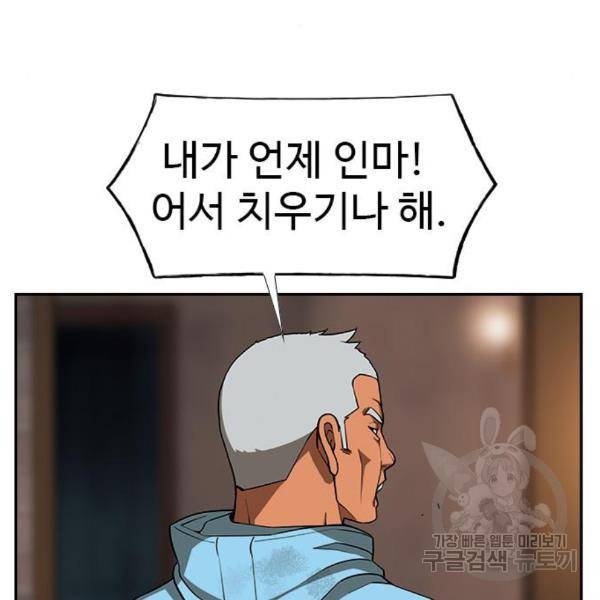 특수청소 13화 57