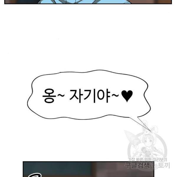 특수청소 13화 58