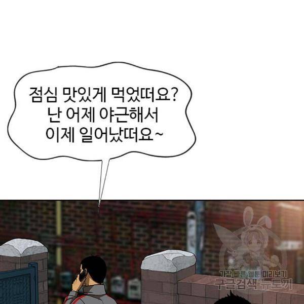 특수청소 13화 60