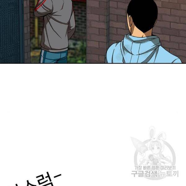 특수청소 13화 61