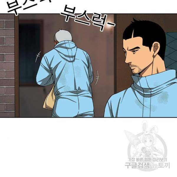 특수청소 13화 62