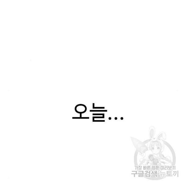 특수청소 13화 63