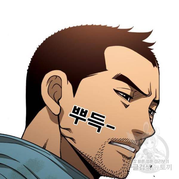 특수청소 13화 64