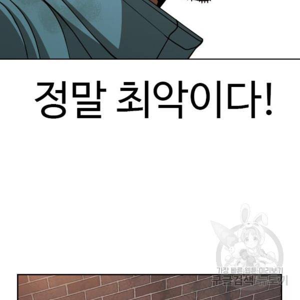 특수청소 13화 65