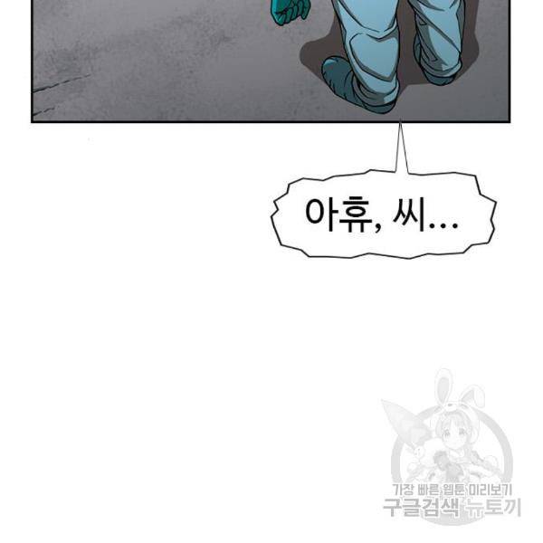 특수청소 13화 67
