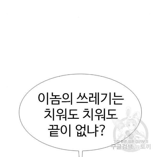 특수청소 13화 68