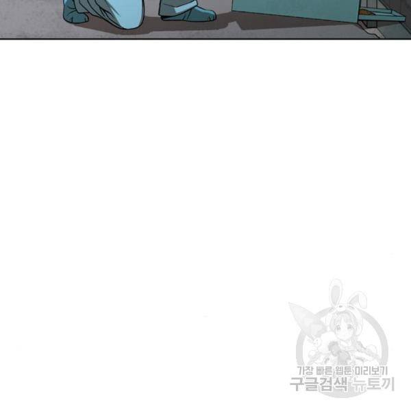 특수청소 13화 71