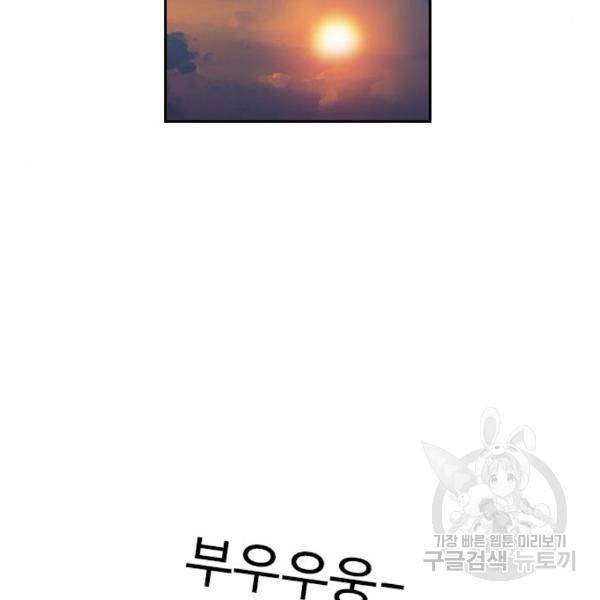특수청소 13화 73