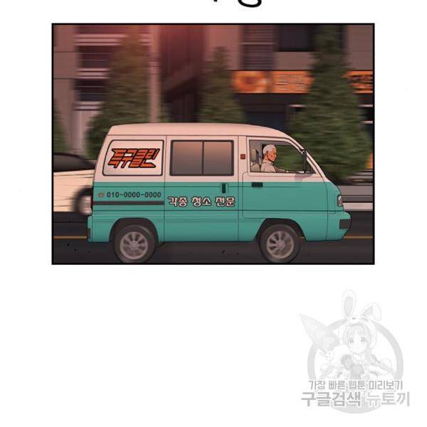 특수청소 13화 74