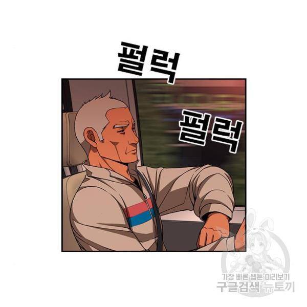 특수청소 13화 75