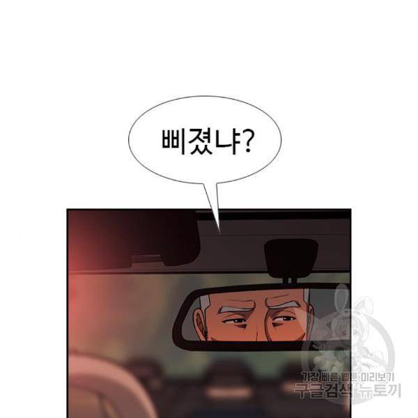 특수청소 13화 76