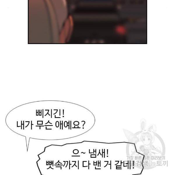 특수청소 13화 77