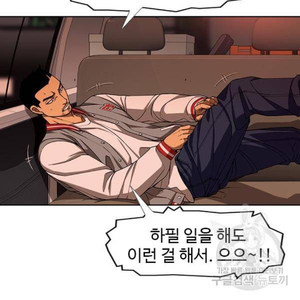 특수청소 13화 78