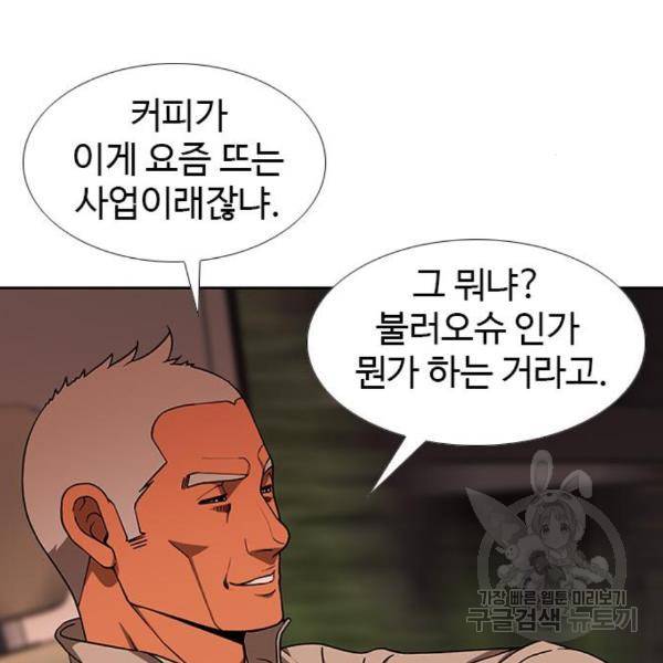 특수청소 13화 79