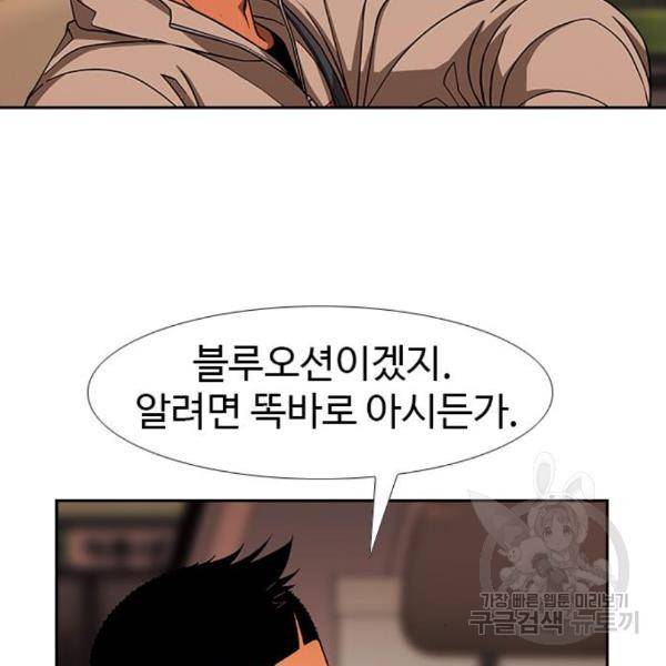 특수청소 13화 80