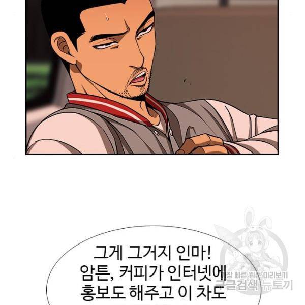 특수청소 13화 81