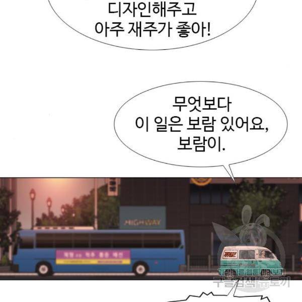 특수청소 13화 82