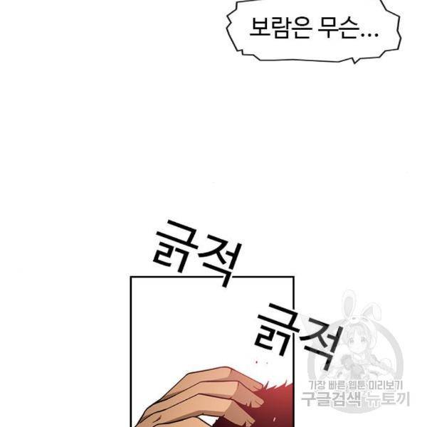 특수청소 13화 83