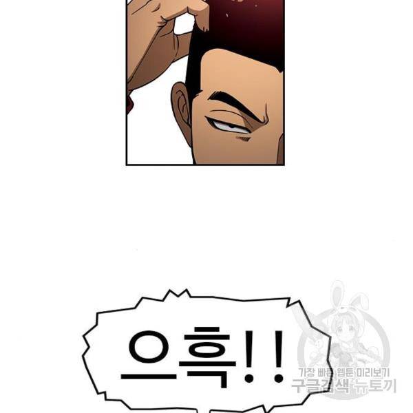 특수청소 13화 84
