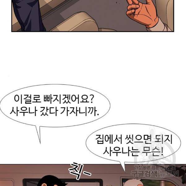 특수청소 13화 87