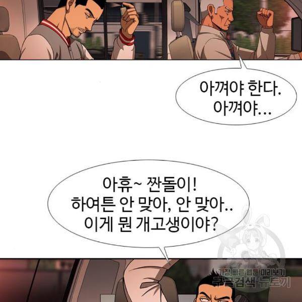 특수청소 13화 88