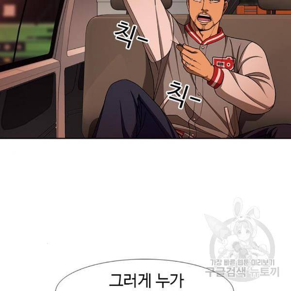 특수청소 13화 89
