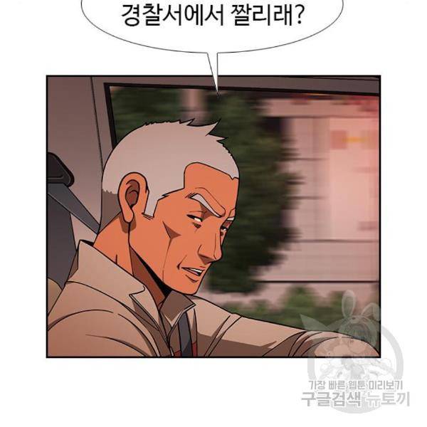 특수청소 13화 90
