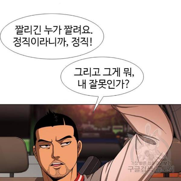 특수청소 13화 91