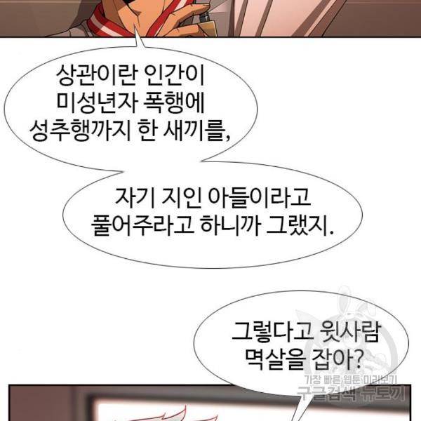 특수청소 13화 92