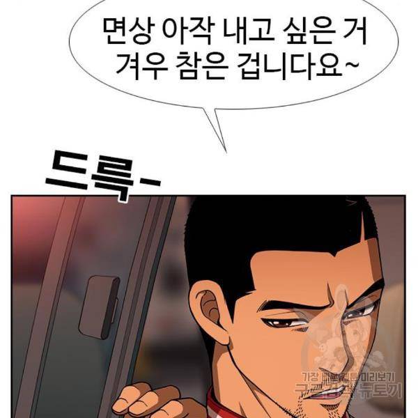 특수청소 13화 94