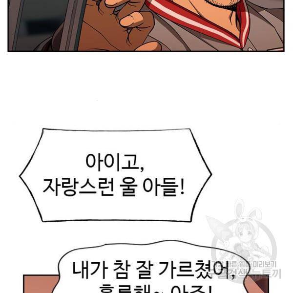 특수청소 13화 95