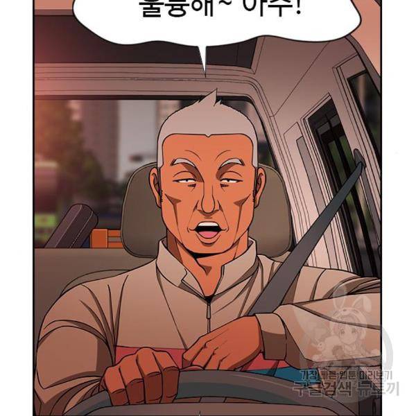특수청소 13화 96