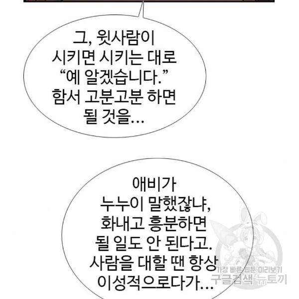 특수청소 13화 97