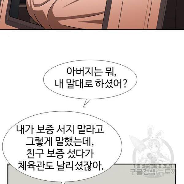 특수청소 13화 99