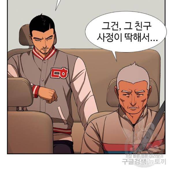 특수청소 13화 100