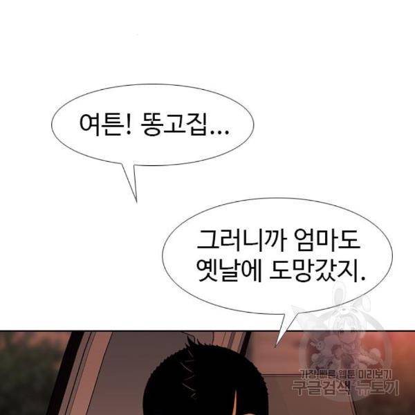 특수청소 13화 103