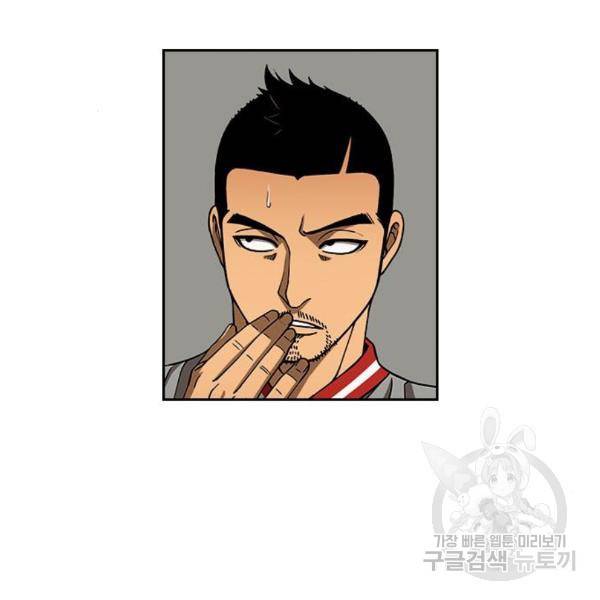 특수청소 13화 108