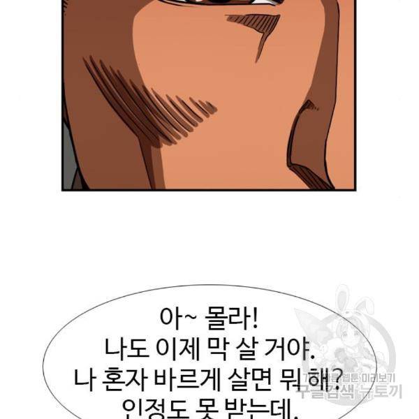 특수청소 13화 110