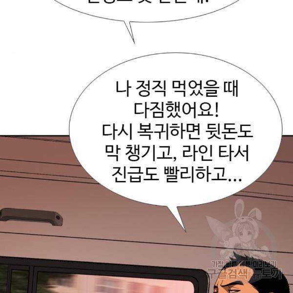 특수청소 13화 111
