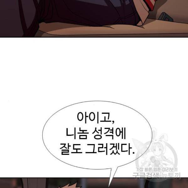 특수청소 13화 113