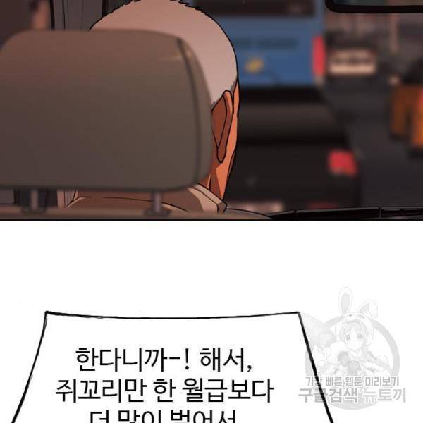 특수청소 13화 114