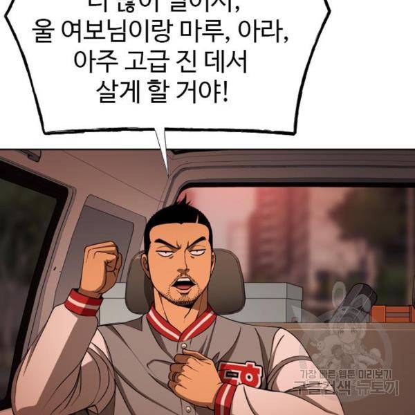 특수청소 13화 115