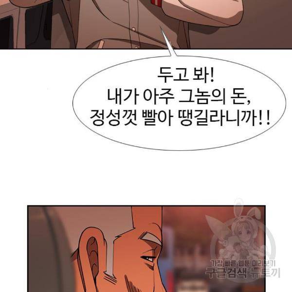 특수청소 13화 116