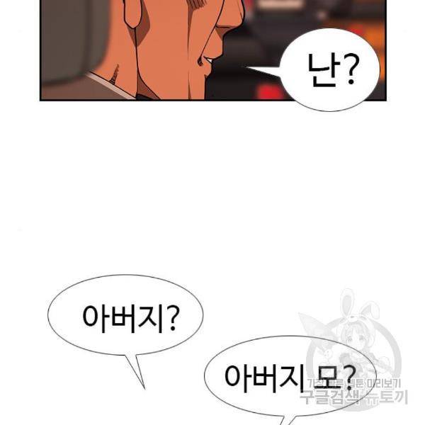 특수청소 13화 117